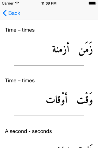 Arabic Tenses and verb Conjugations screenshot 3