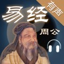 Get 易经全集-[有声读物] for iOS, iPhone, iPad Aso Report