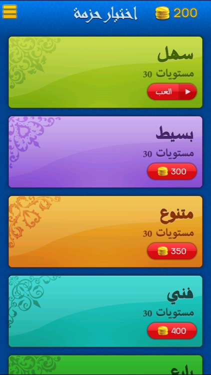 ما هي الصورة؟, What's the Picture? -  reveal the blocks and guess what is the Arabic(عربي) word?