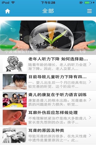 中国医疗器械客户端 screenshot 3