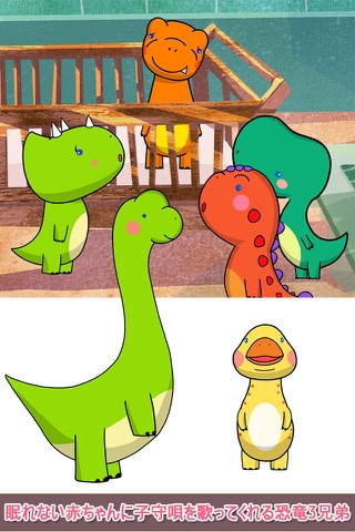 可愛い赤ちゃんの恐竜3兄弟と楽しむ童謡 screenshot 3