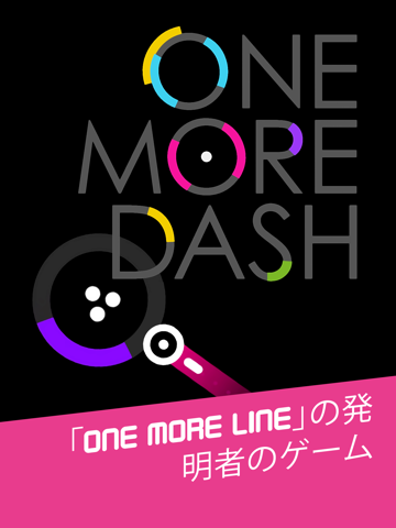 One More Dashのおすすめ画像1