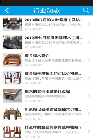 广东家具网 screenshot 3