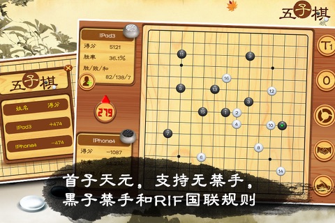 Gomoku - Online Game Hall screenshot 2