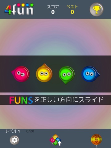 4fun!のおすすめ画像1