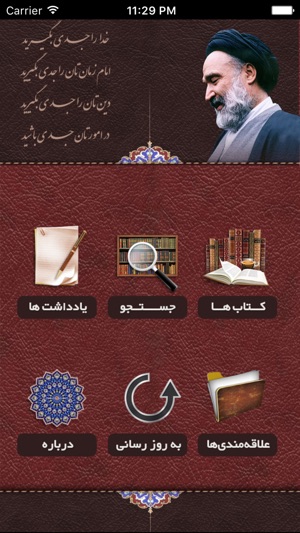 Abtahi Book(圖2)-速報App