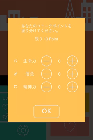 Life Game 人生という名のRPG screenshot 2