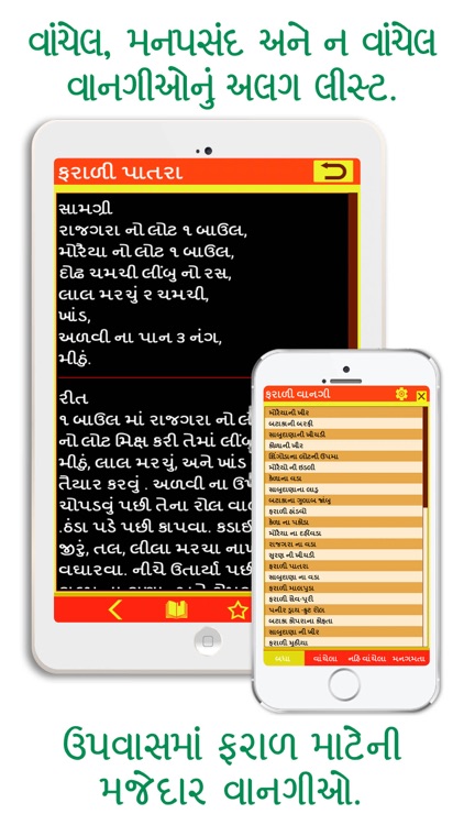 Farali vangi, recipes of delicius for upvas and vrat (Fasting) screenshot-3