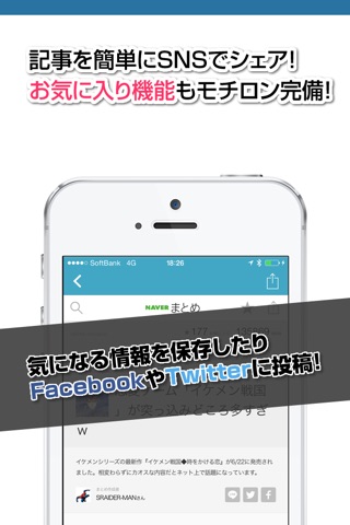 乙女速報 恋愛ゲームの最新ニュース screenshot 3