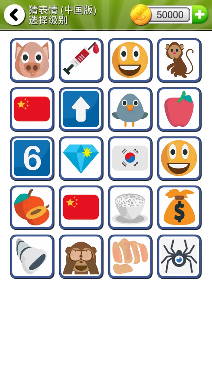 猜表情 中国版