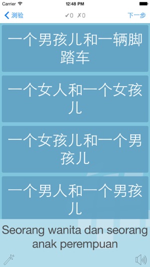 L-Lingo 学习印尼语(圖3)-速報App