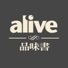 2012 alive品味四都