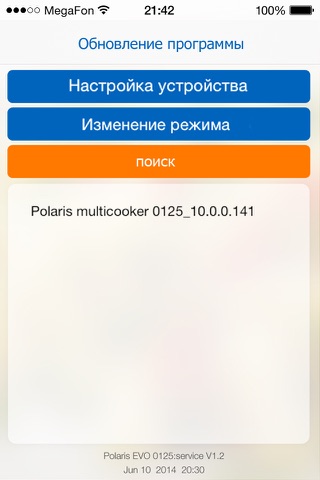 Polaris EVO 0125: service screenshot 2