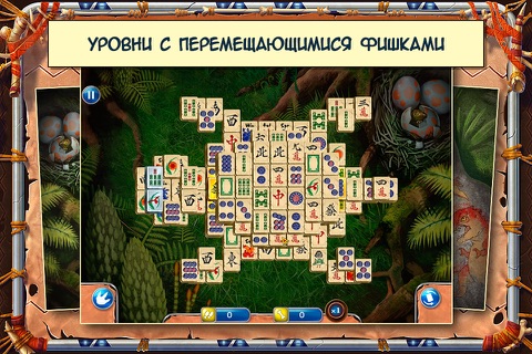 Jurassic Mahjong Solitaire Free screenshot 4