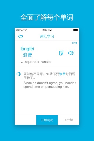 Learn Chinese / Mandarin-Hello Words (Business) screenshot 3