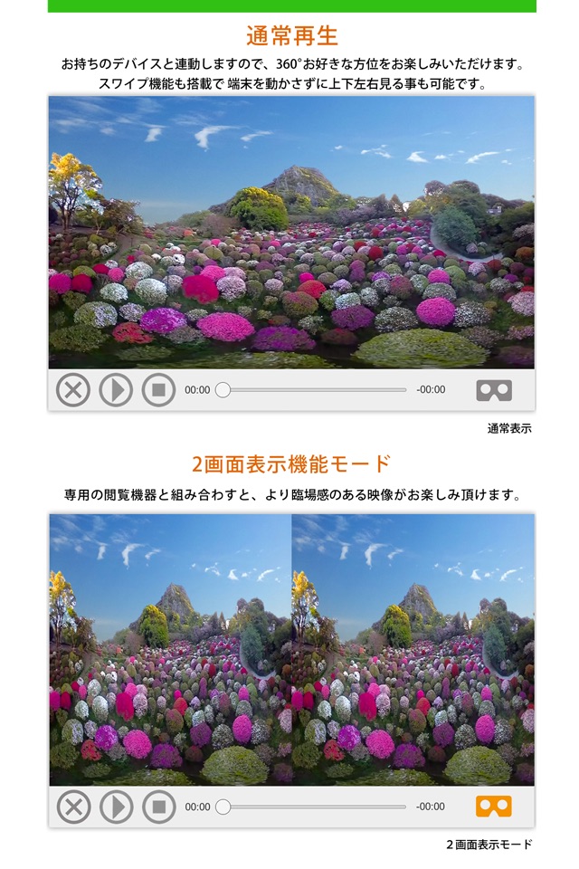 360度動画再生アプリChameleon360 player screenshot 2