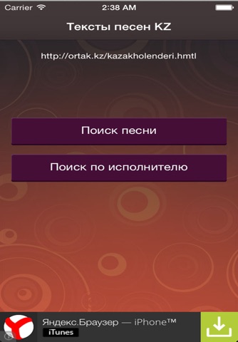 Қазақ әндері screenshot 3