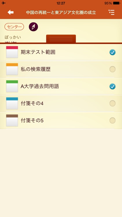 世界史用語集Dio