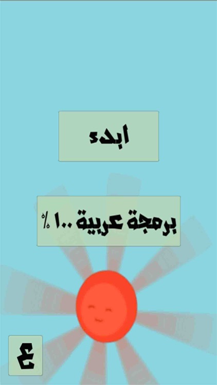 كتكوت الفرخة النينجا