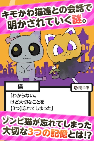 世界はハロウィンと猫で出来ている screenshot 2