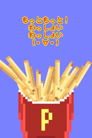 Fries Fries screenshot 4