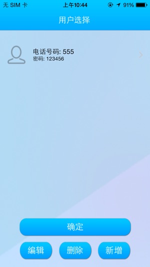 EGDL(圖4)-速報App