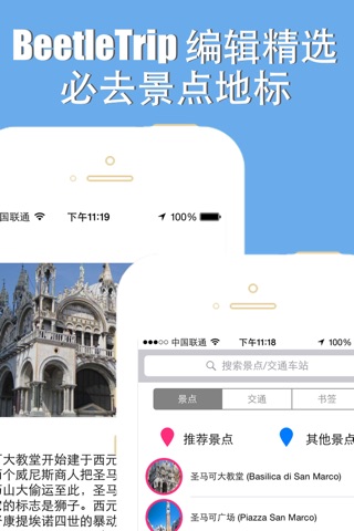 Venice Map offline, BeetleTrip Venezia Italia treno subway metro travel guide screenshot 2