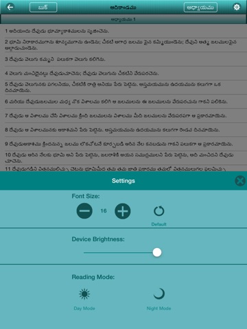 Telugu Bible Offline for iPad screenshot 3