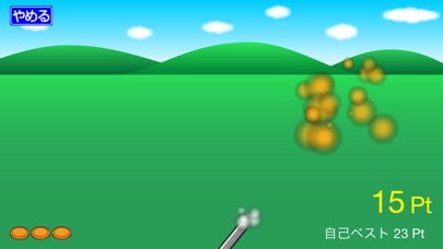 クレー射撃 screenshot1