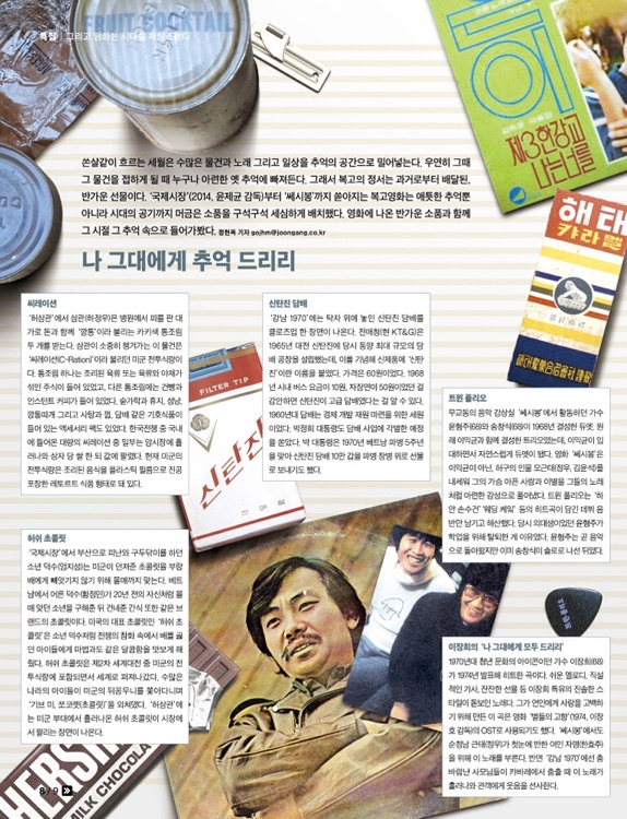 magazine M screenshot-4