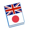 Japanese English Vocabulary And Phrases Book Free
