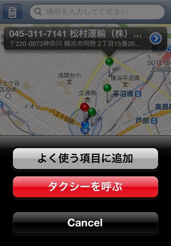 Taxi fare guide of Japan screenshot 3