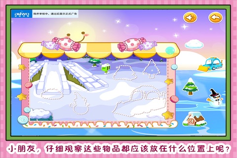 芭比 公主 季节变化 早教 儿童游戏 screenshot 3