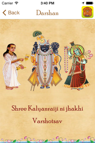 Kalyanpushti screenshot 2