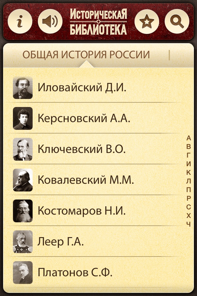 Историческая Библиотека - История России и мира - Книги по истории screenshot 2