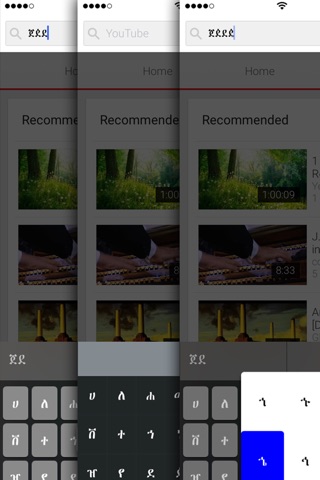 Amharic Keyboard for iPad  and iPhone screenshot 4
