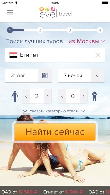 Туры от 19000 рублей