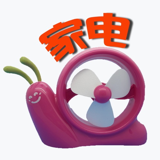 Learn Chinese through Categorized Pictures-Appliances(家电)