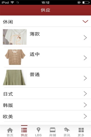 中国针织服装网 screenshot 3