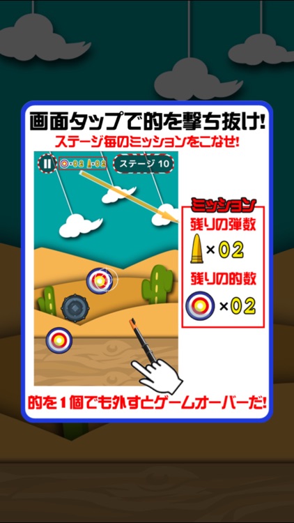 マジ射的100 screenshot-4