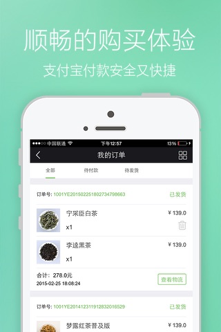 一千零一叶 screenshot 4