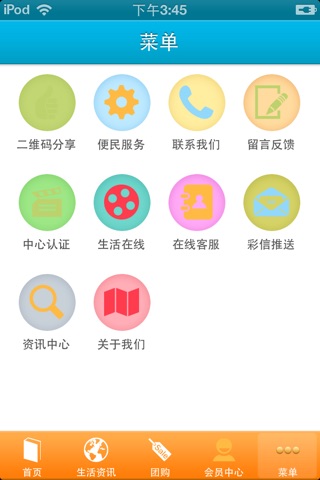 智慧江阴 screenshot 4
