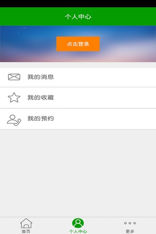 拼车 screenshot 4