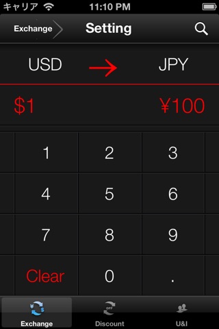 旅行に便利、外貨レート計算のU&I Exchange screenshot 2
