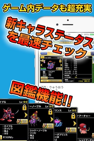 ドラクエモンパレ攻略図鑑&質問掲示板アプリ for ドラゴンクエスト どこでもモンスターパレード screenshot 2