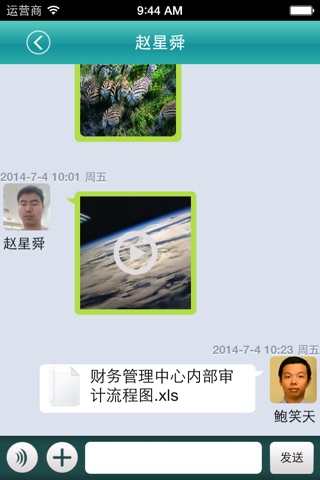 交安通 screenshot 2