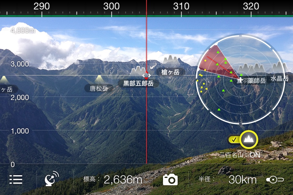 百名山コンパス screenshot 4