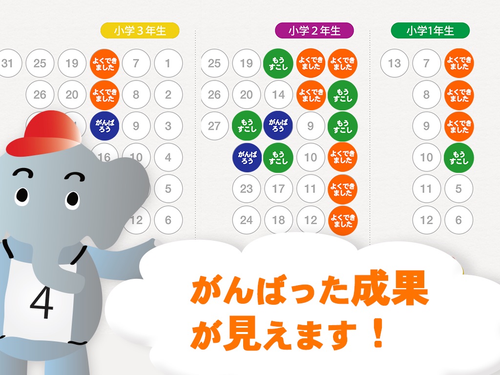 小学漢字よみかたクイズ 1500問 screenshot 3