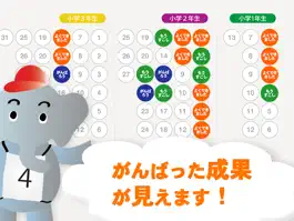 Game screenshot 小学漢字よみかたクイズ 1500問 hack