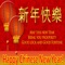 The Best Happy Chinese New Year Greeting Cards in App Store 